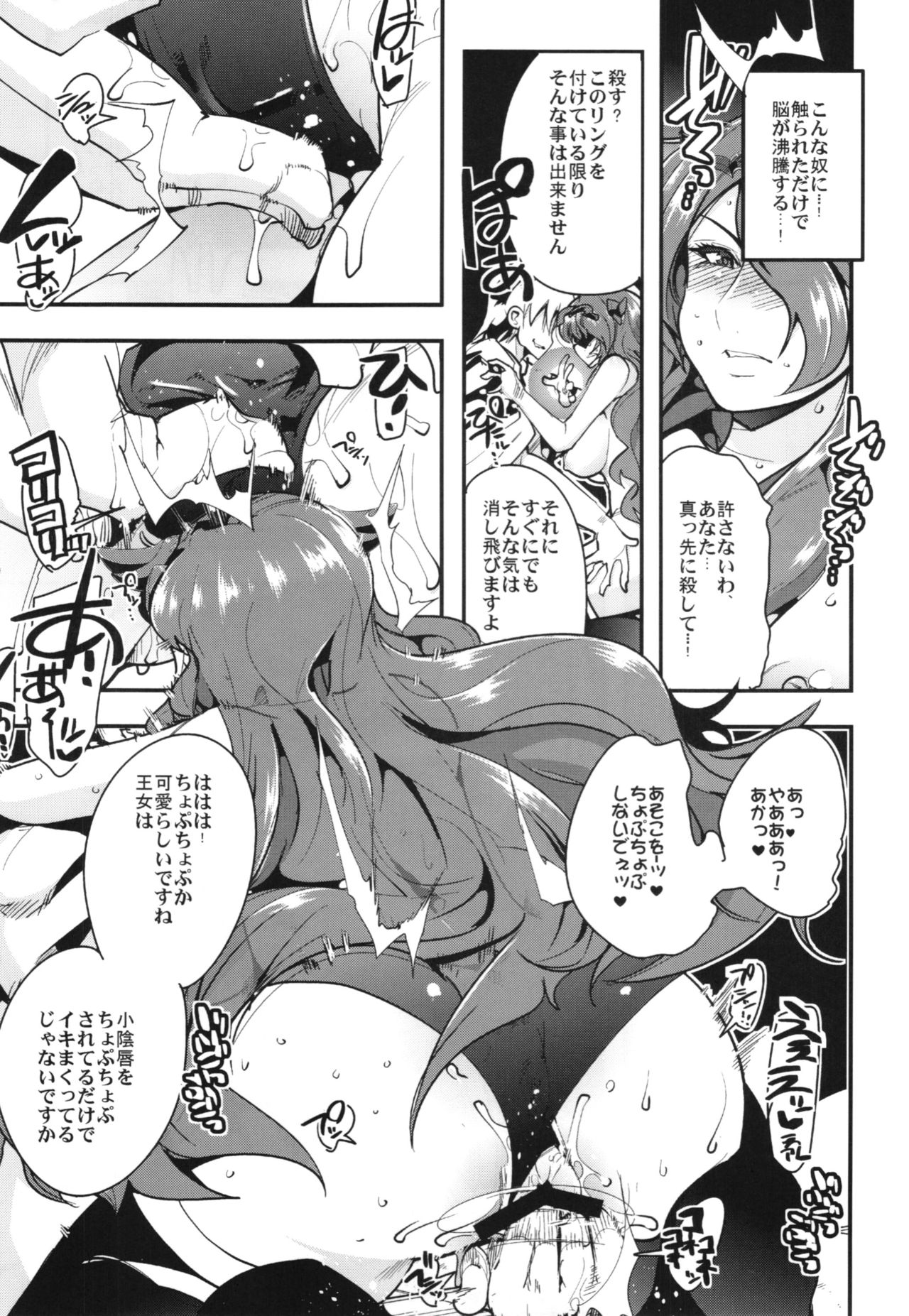 Fire Loveblem if Immoral Kingdom + Kaijou Genteibon page 9 full