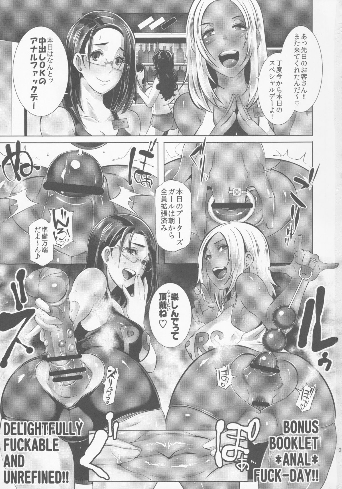 DELIGHTFULLY FUCKABLE AND UNREFINED ANAL-FUCK DAY! page 3 full