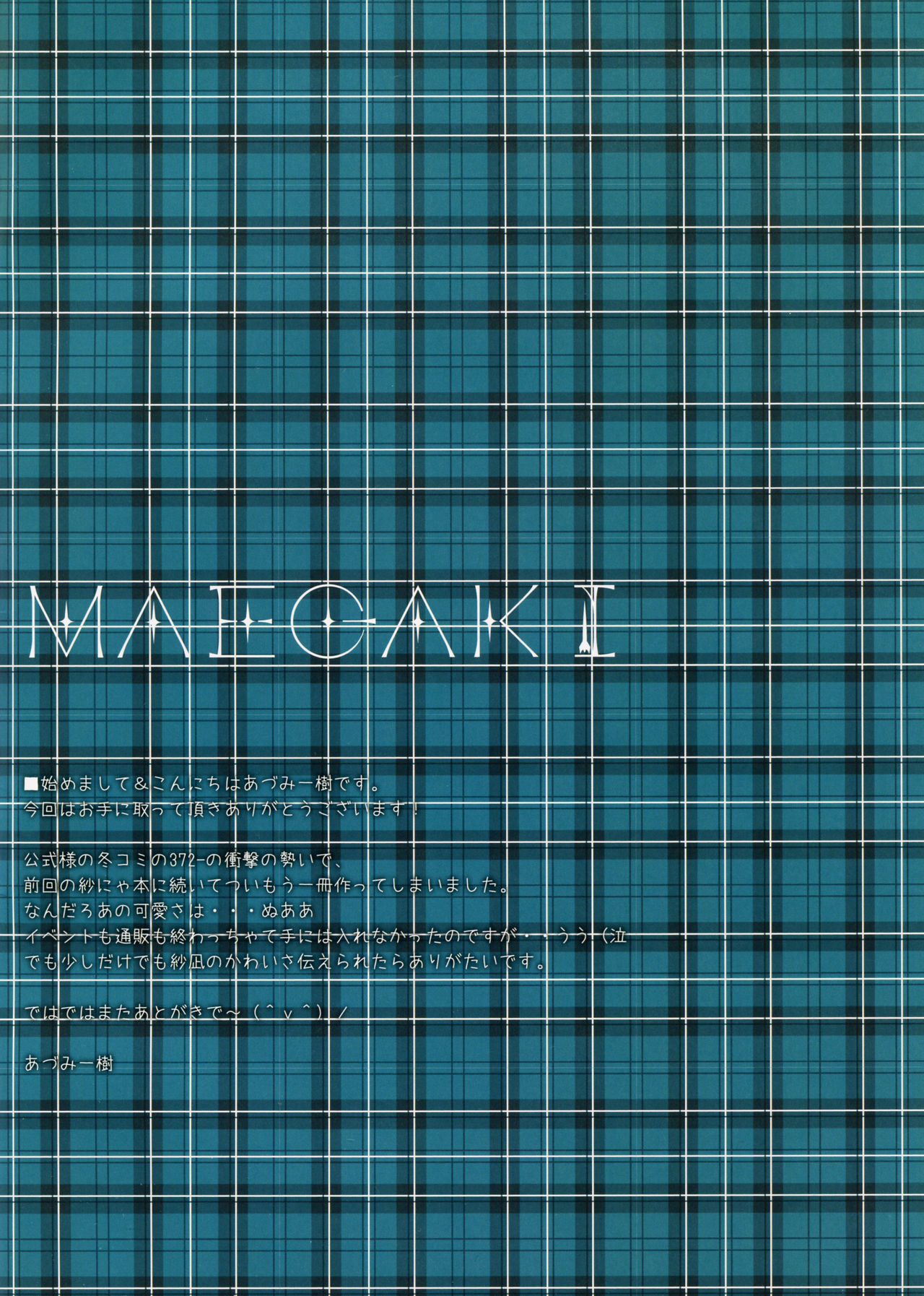 Sana to Nyan Nyan 2 page 2 full