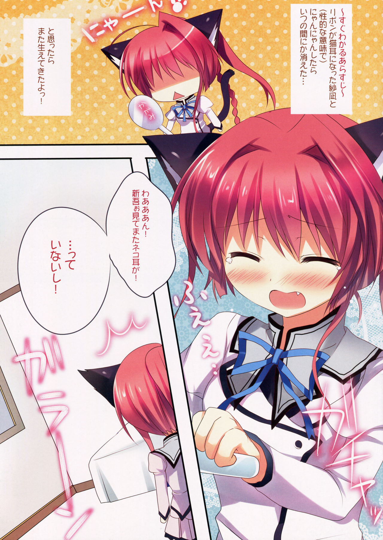 Sana to Nyan Nyan 2 page 3 full