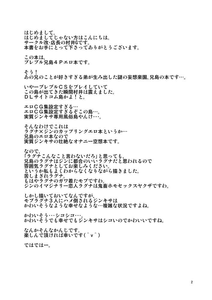 Ani Land page 3 full