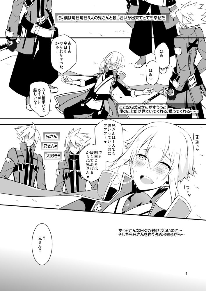 Ani Land page 7 full