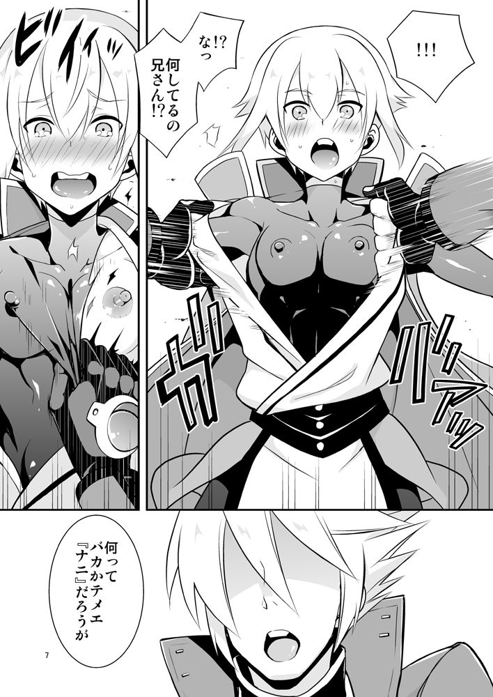 Ani Land page 8 full