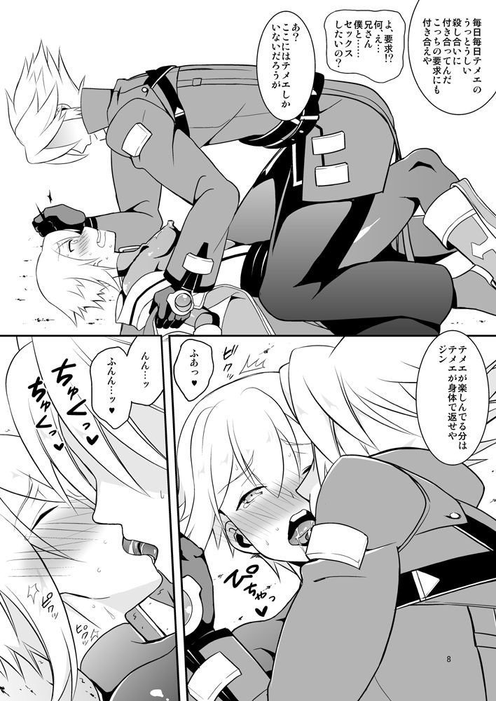 Ani Land page 9 full