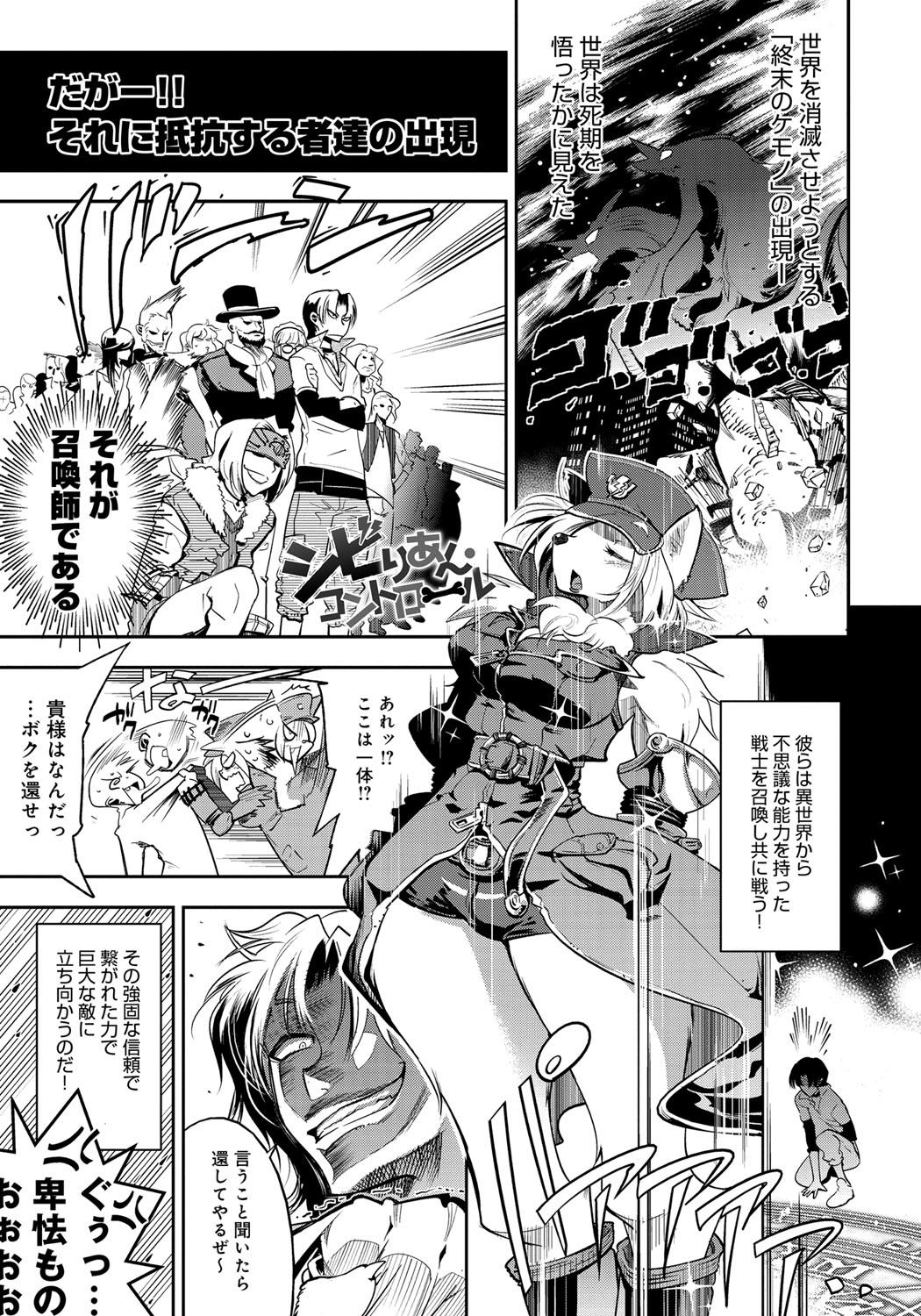 Civilian Control page 1 full