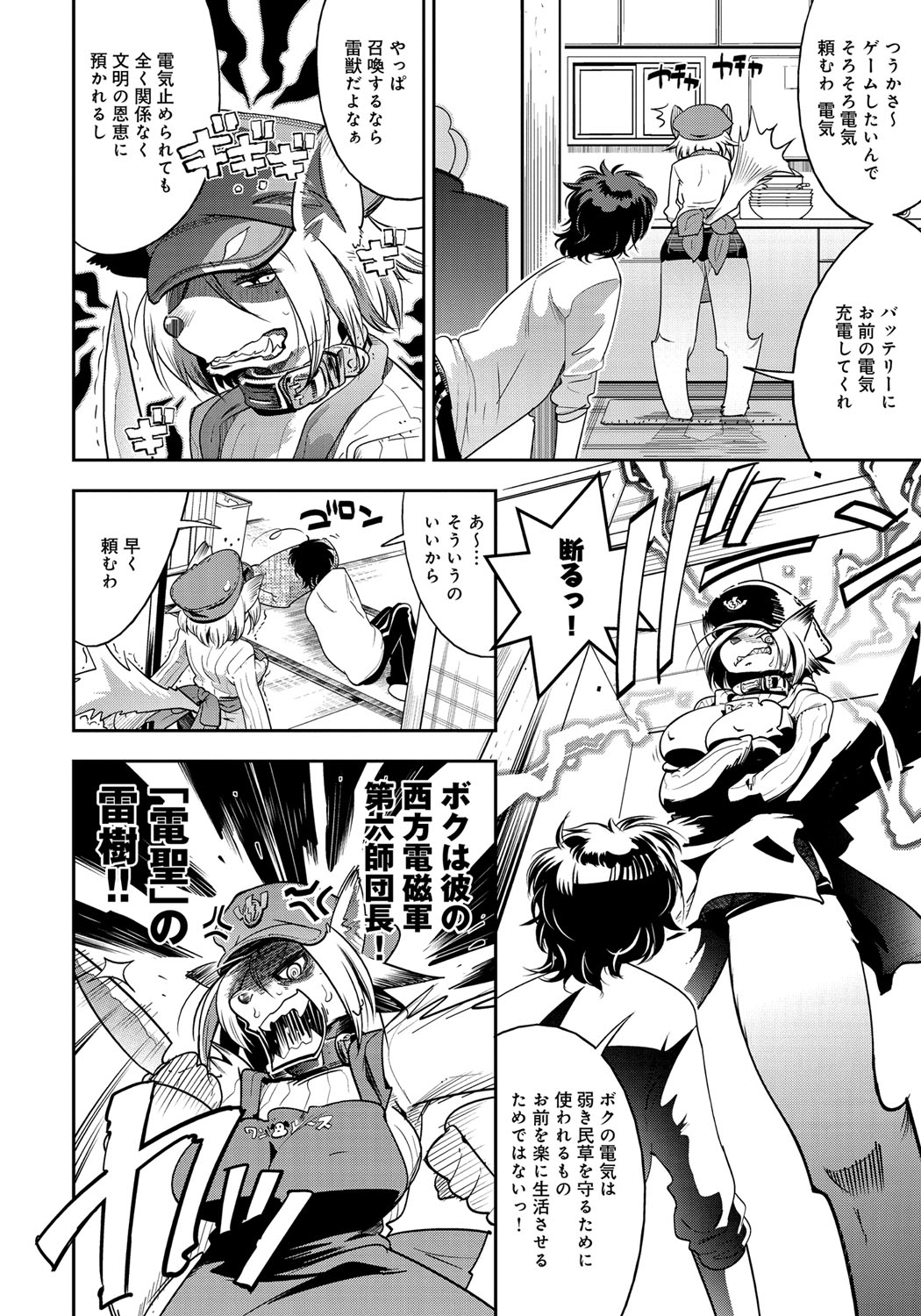 Civilian Control page 8 full