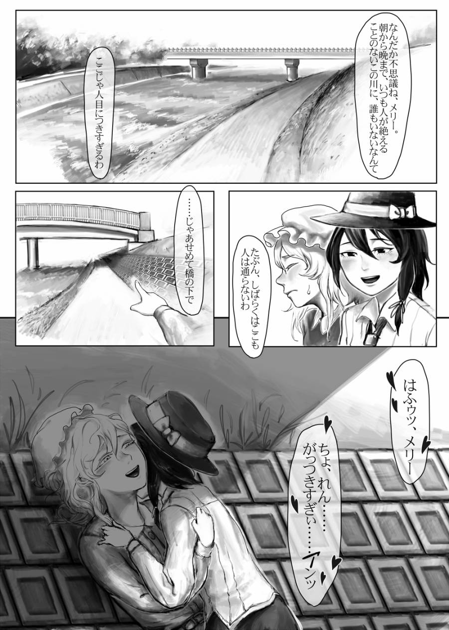 Kaette Kita Futanari Renko in Kyoto page 10 full