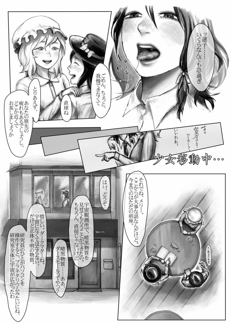 Kaette Kita Futanari Renko in Kyoto page 3 full