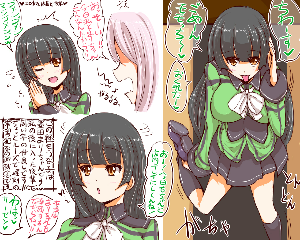 Inran Pink na Ero Cafe Tenin to Kouhai page 2 full