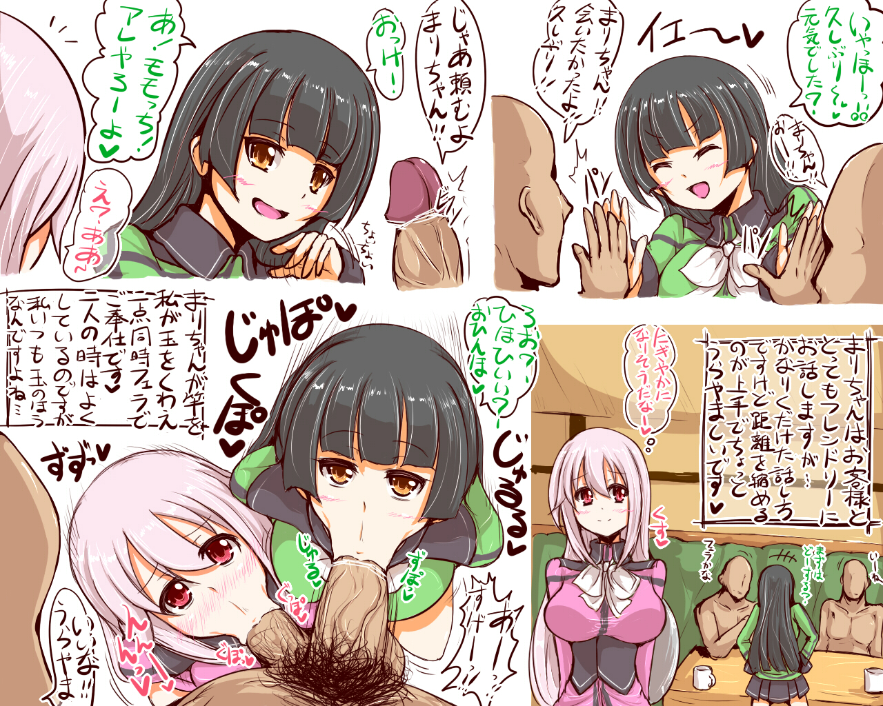 Inran Pink na Ero Cafe Tenin to Kouhai page 3 full