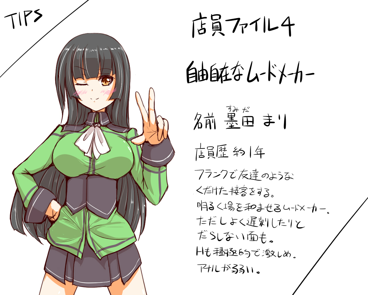 Inran Pink na Ero Cafe Tenin to Kouhai page 9 full