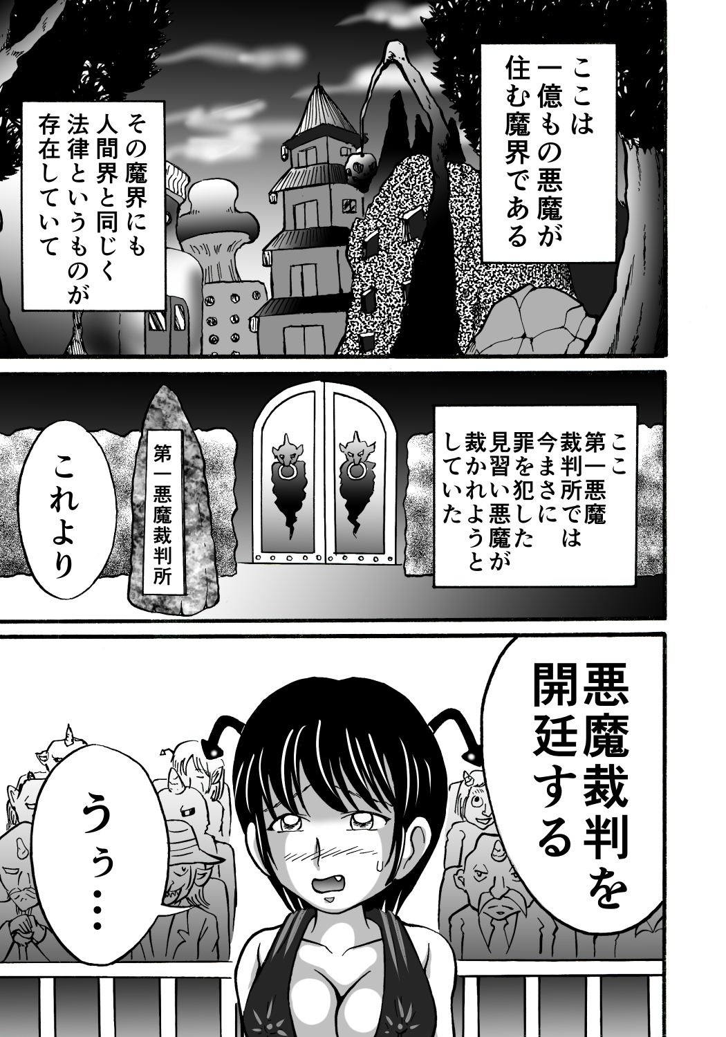 Hazukashime no Kei page 3 full