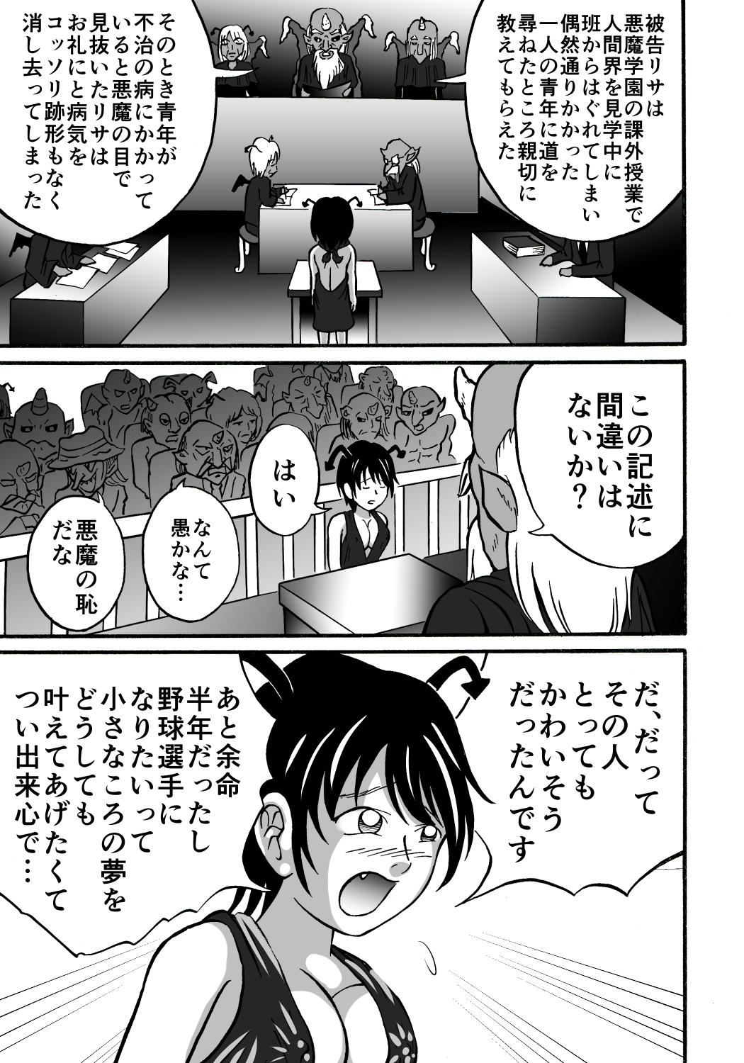 Hazukashime no Kei page 5 full