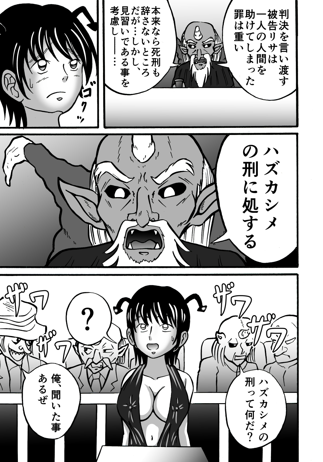 Hazukashime no Kei page 7 full