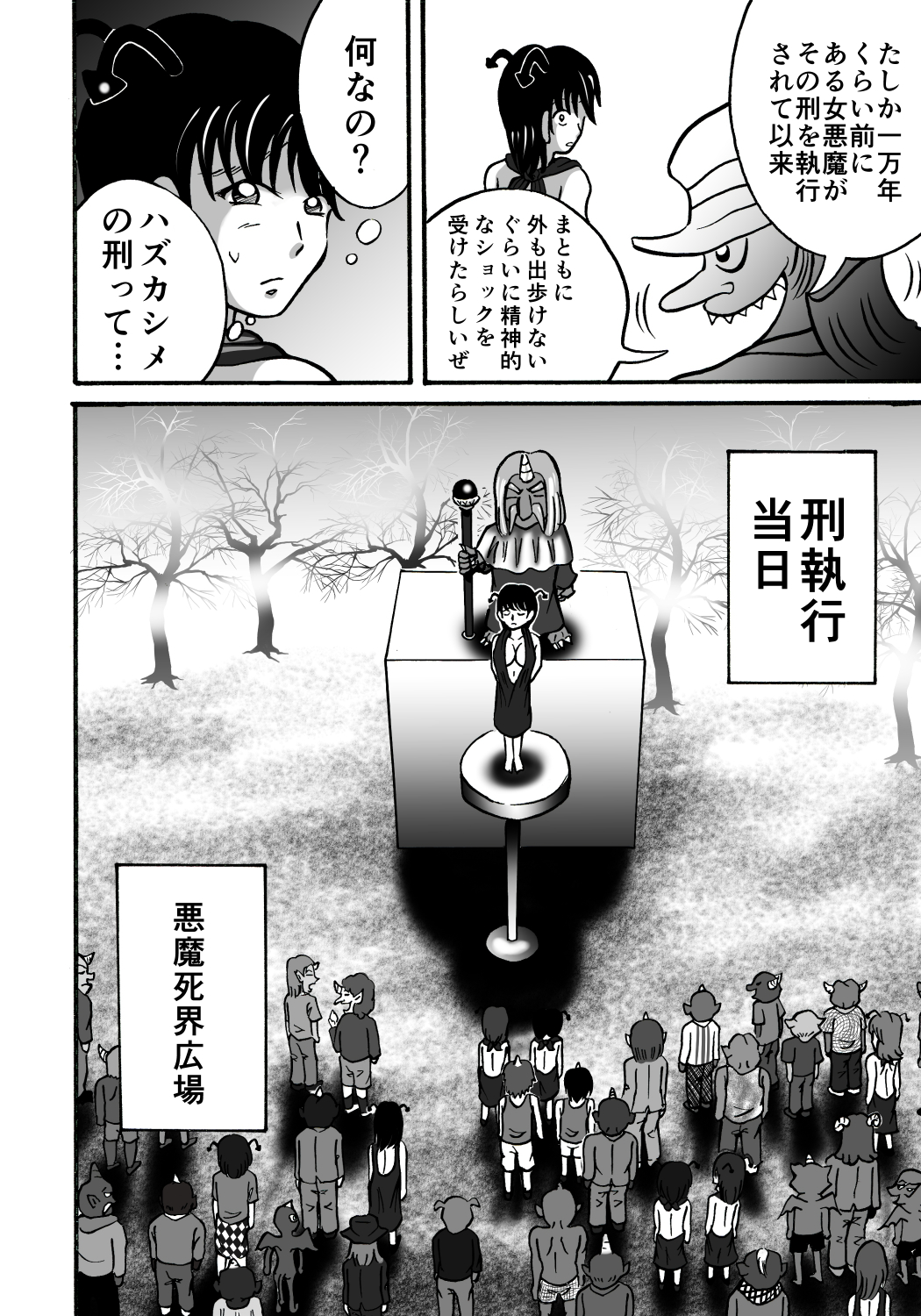 Hazukashime no Kei page 8 full