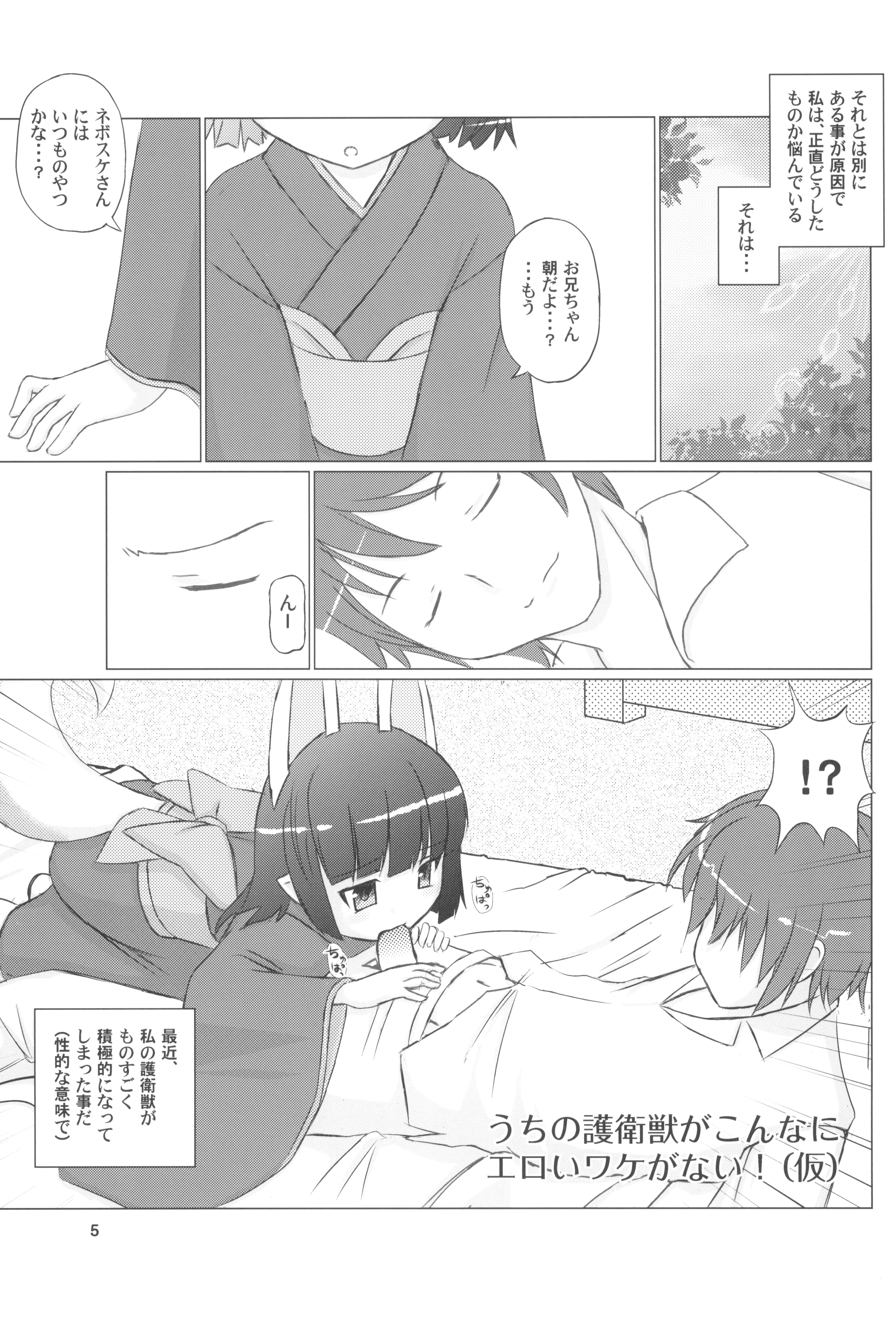 Hasaha ga Iroiro Ganbaru Hon ver.2.0 page 7 full
