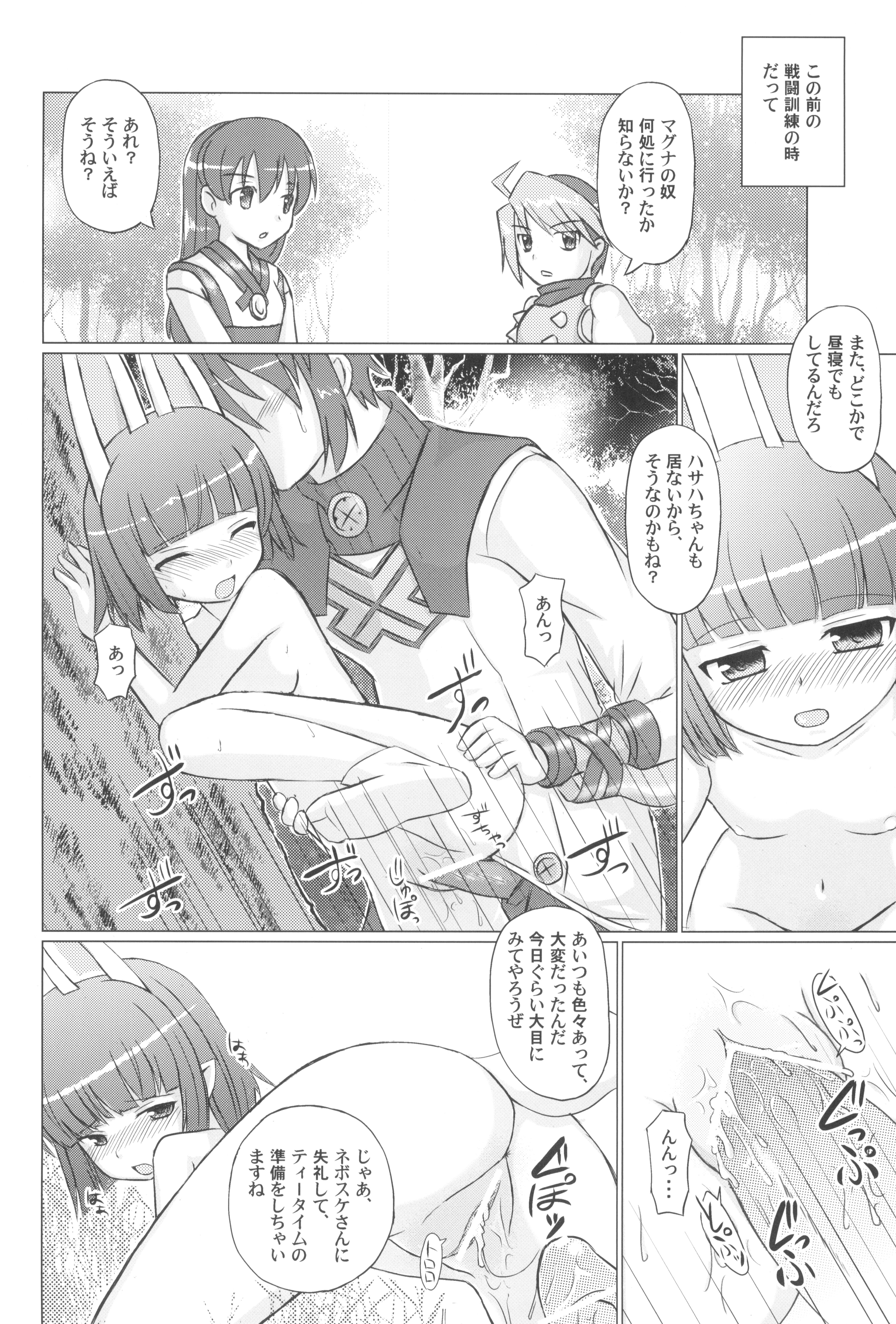 Hasaha ga Iroiro Ganbaru Hon ver.2.0 page 8 full