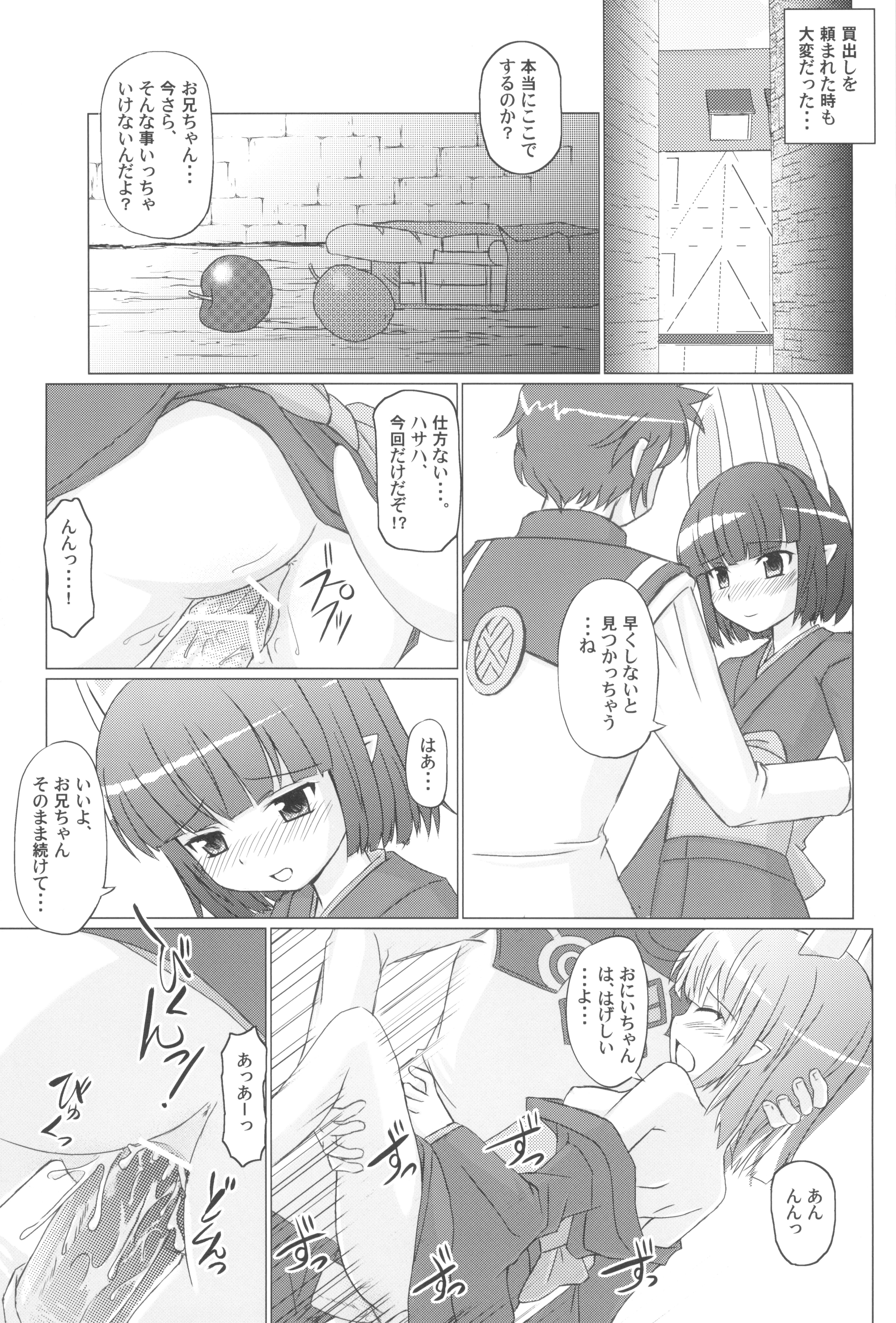 Hasaha ga Iroiro Ganbaru Hon ver.2.0 page 9 full