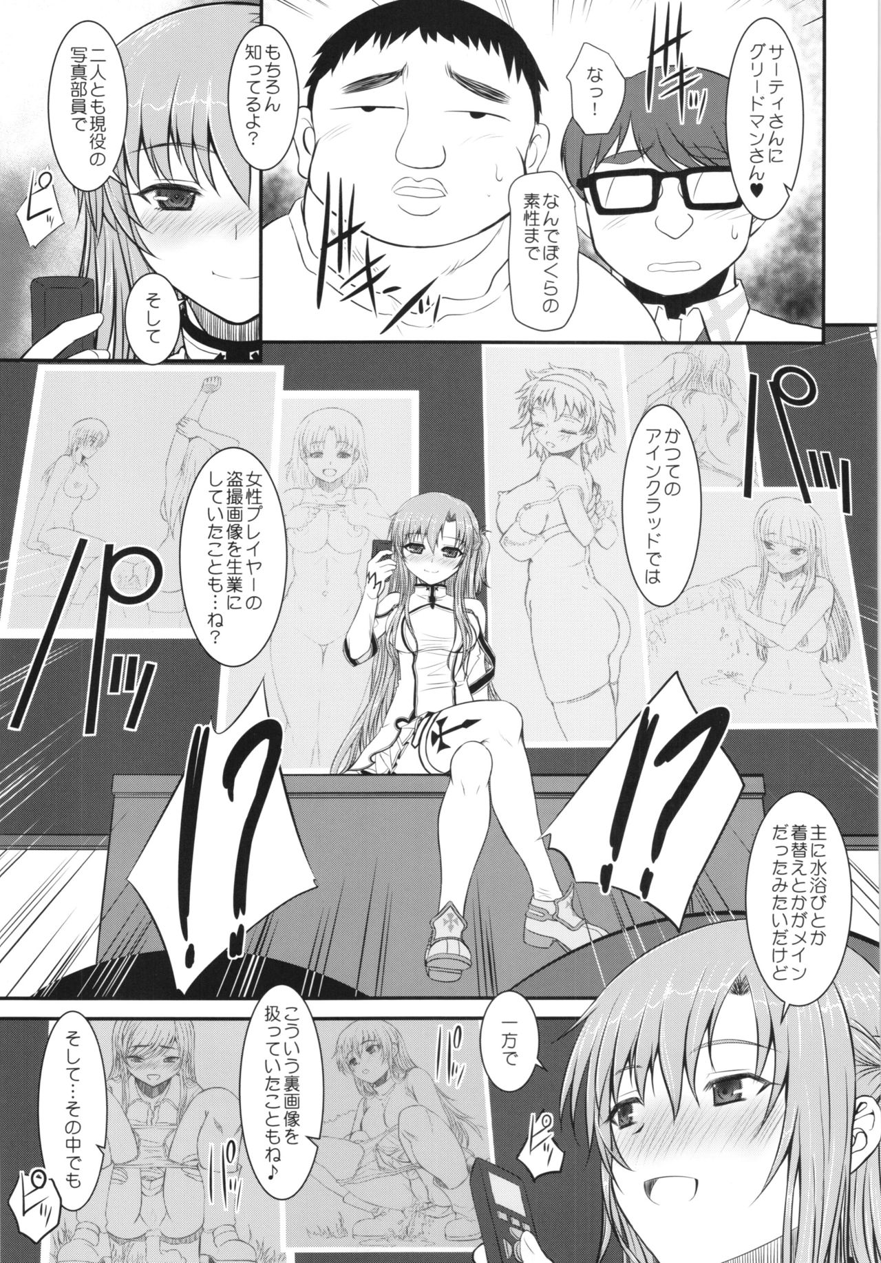 Slave Asuna On Demand Book 4 page 5 full