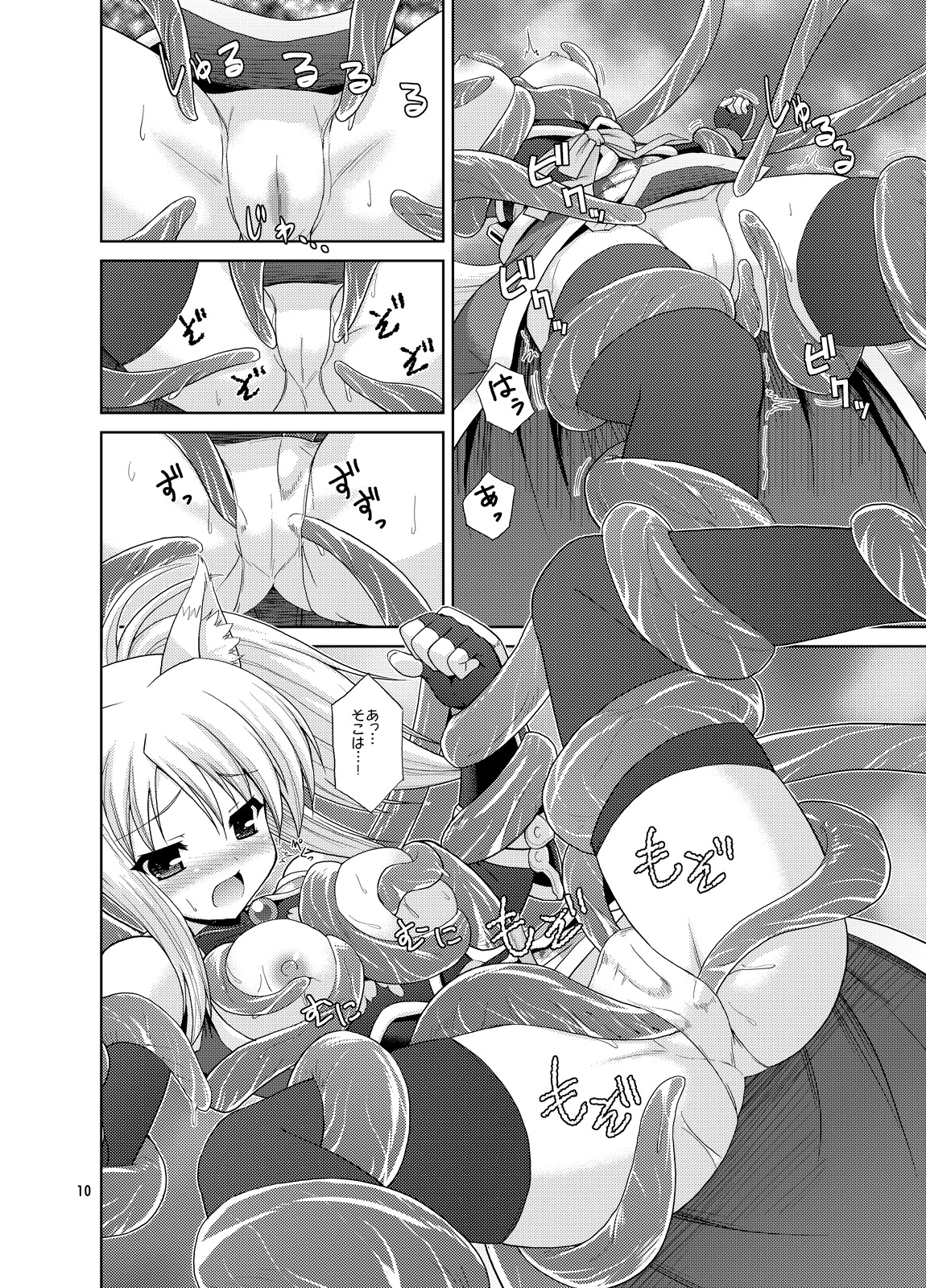 Foxtrot page 10 full