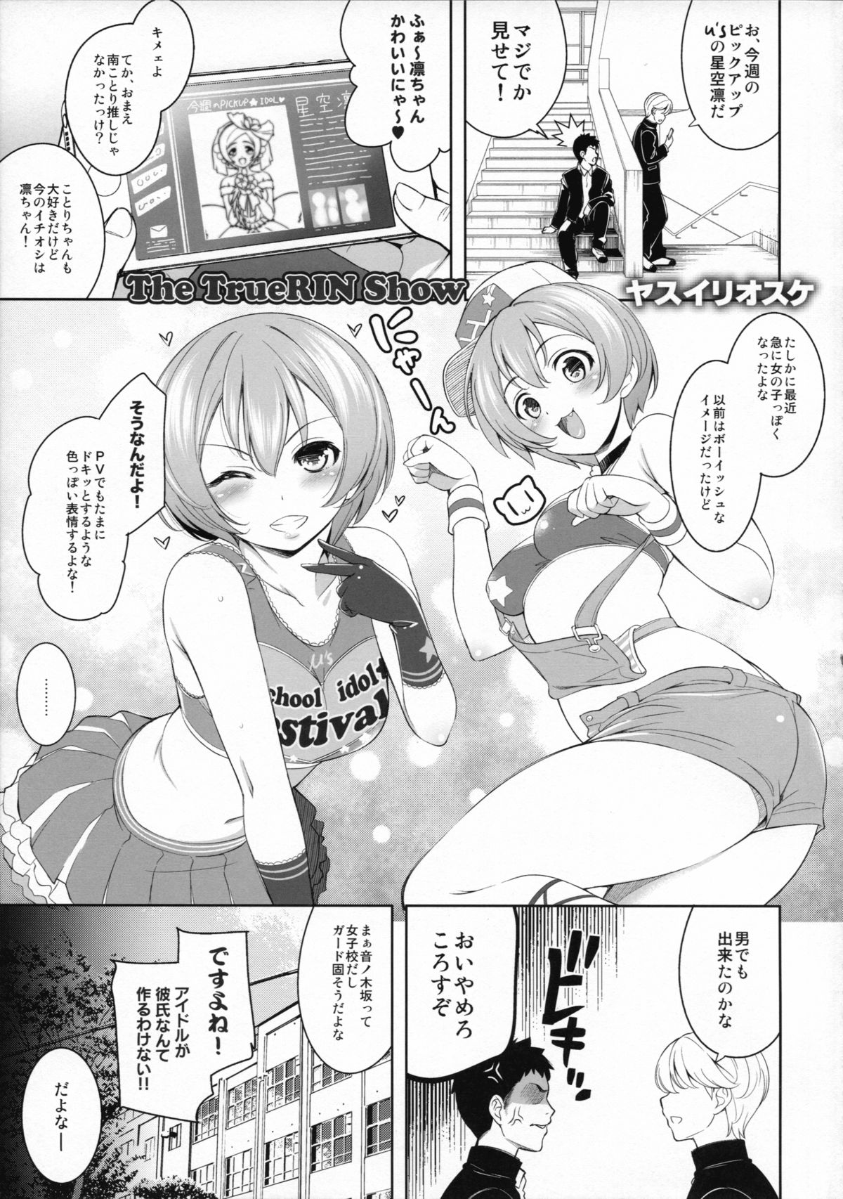 RiN-RiN Sensation! page 5 full