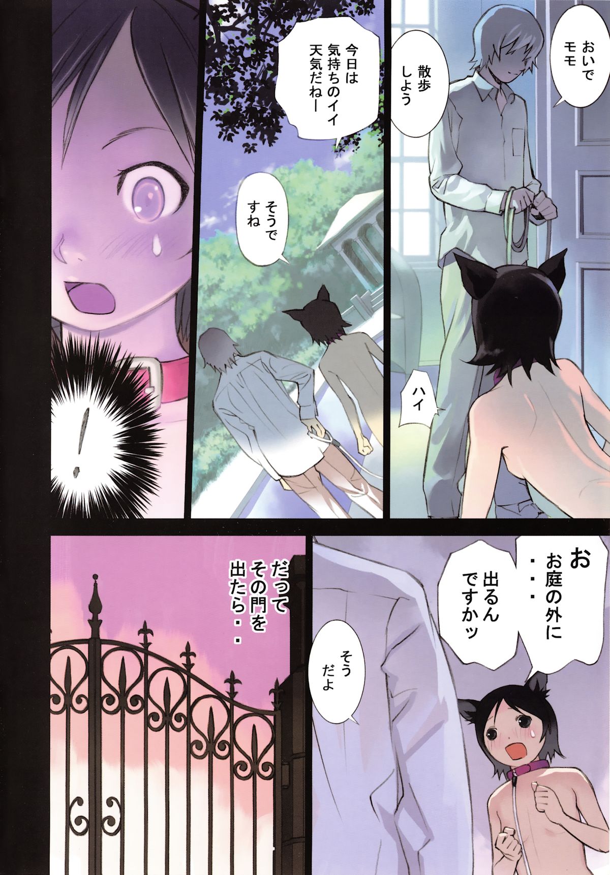 COMIC Shoujo Shiki Aki 2012 page 7 full