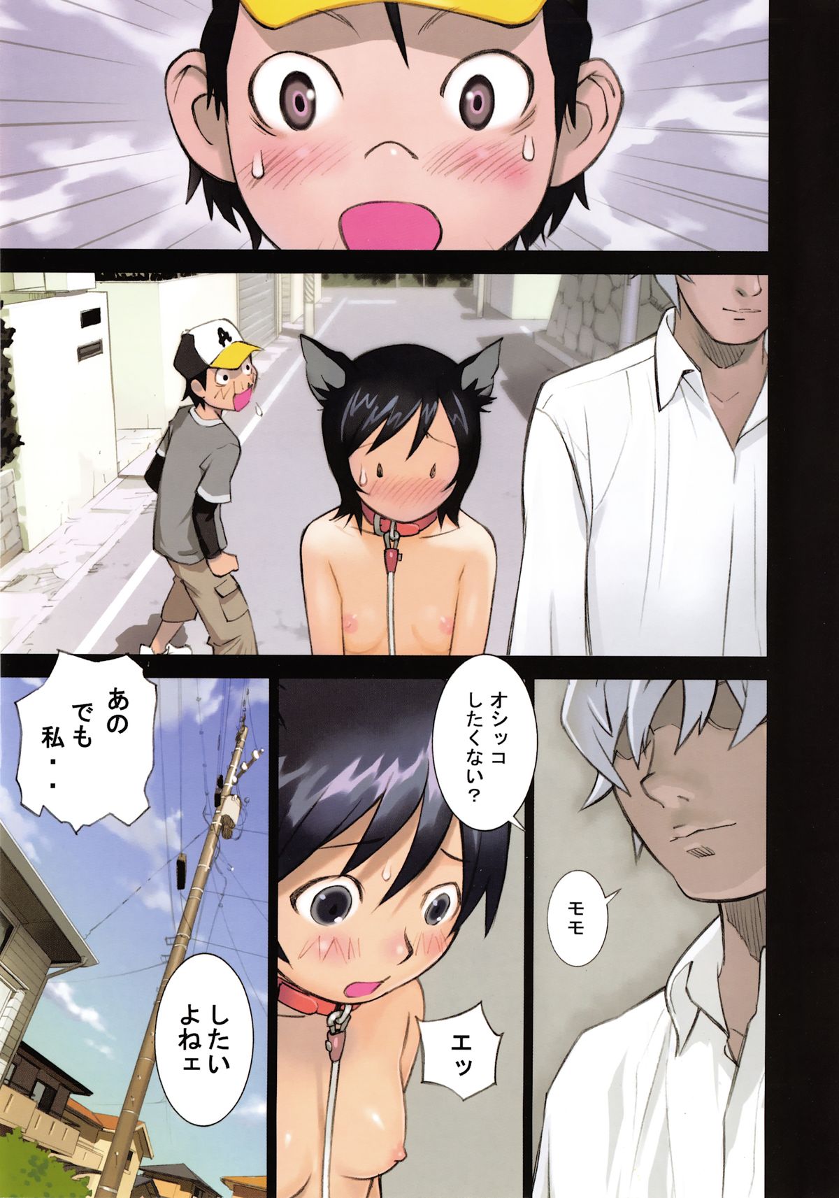 COMIC Shoujo Shiki Aki 2012 page 8 full