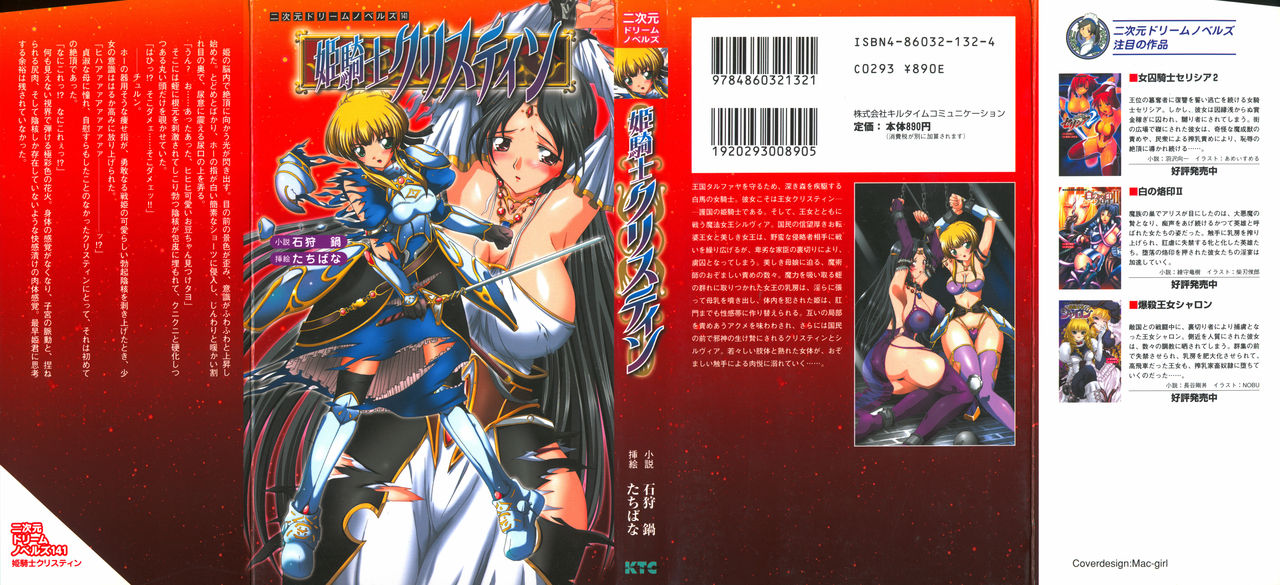 Himekishi Christine page 2 full