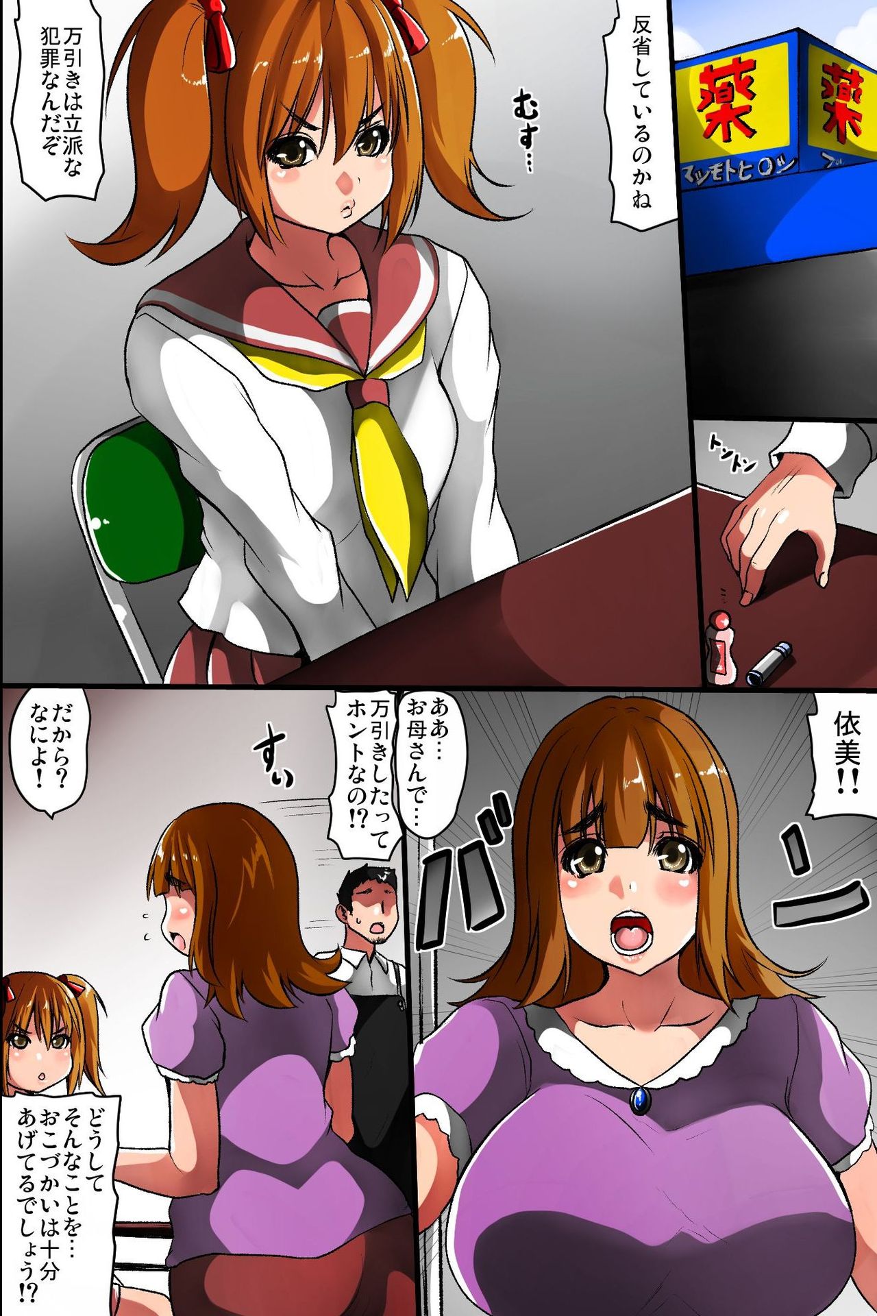 Saikin, Watashi ga Kyouso-sama no Gohoushi-gumi no Hitori ni Natta Riyuu page 2 full