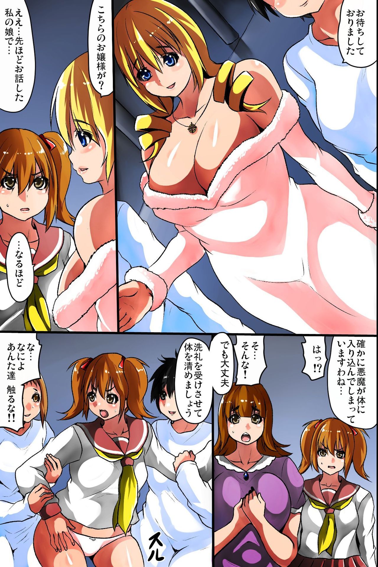 Saikin, Watashi ga Kyouso-sama no Gohoushi-gumi no Hitori ni Natta Riyuu page 5 full