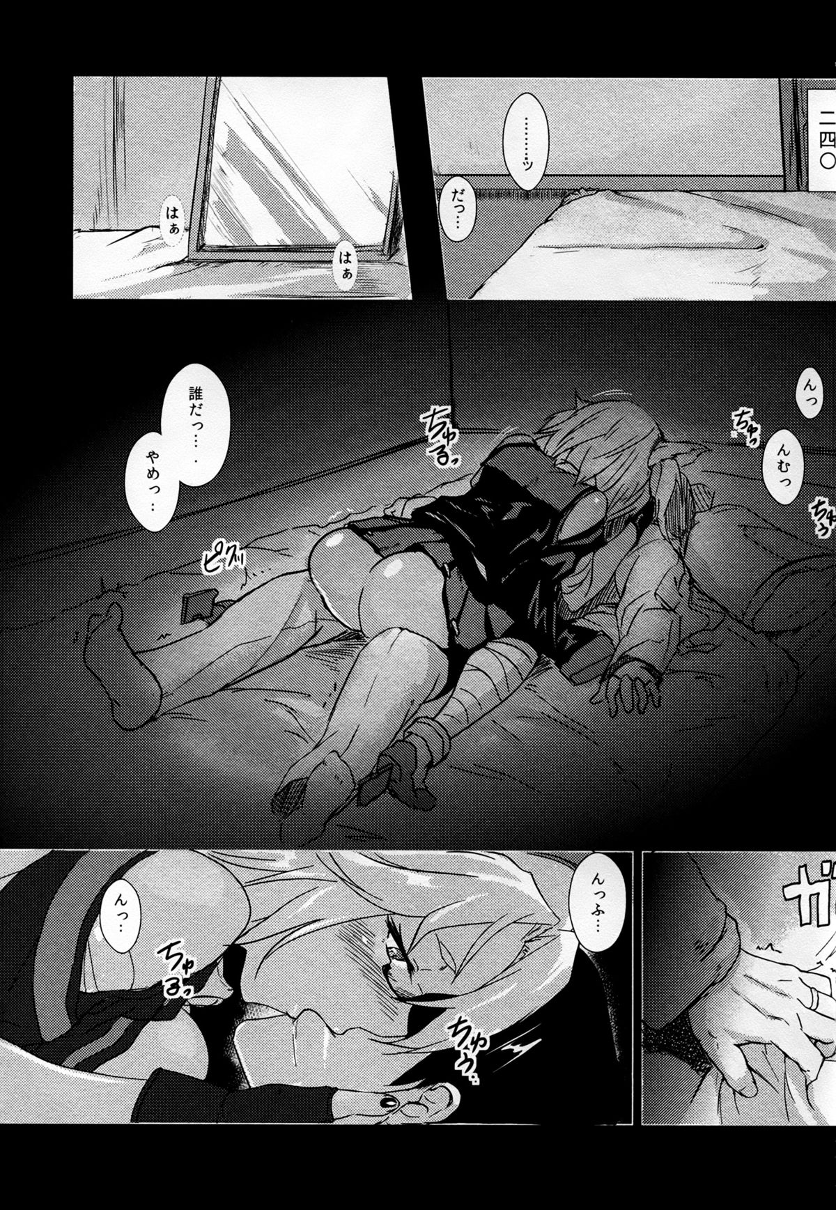 Enryo wa Shinai. page 4 full