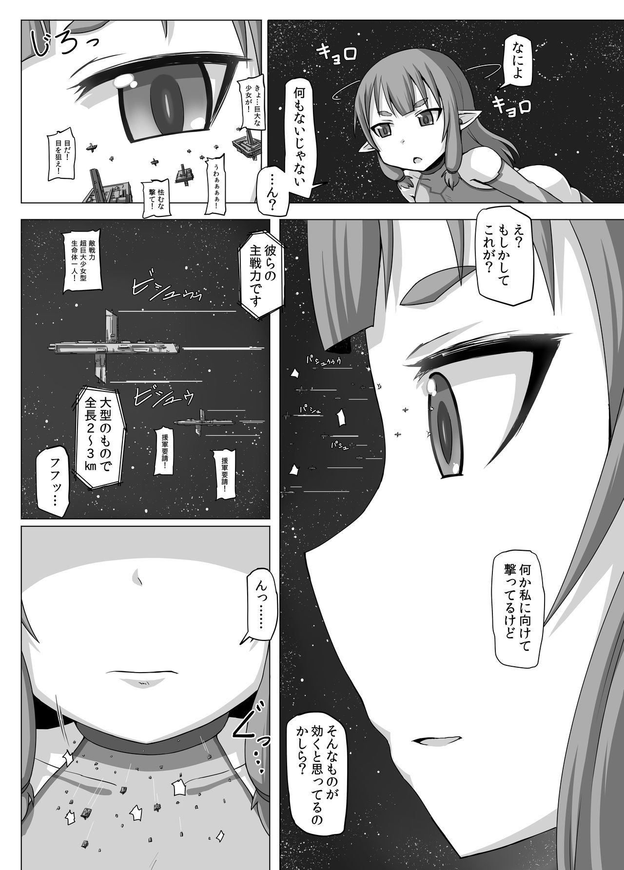 Fuyou Biseibutsu Kujogakari! page 5 full