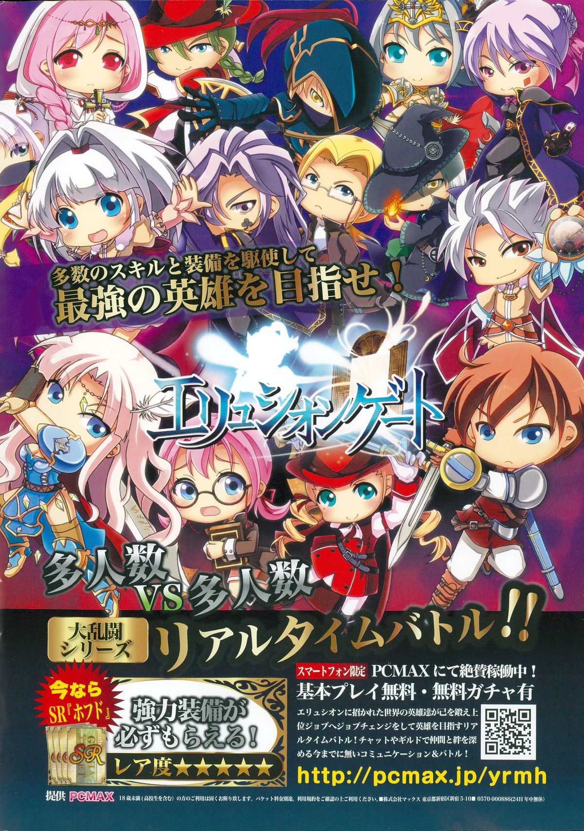 Namaiki! 2015-05 page 2 full