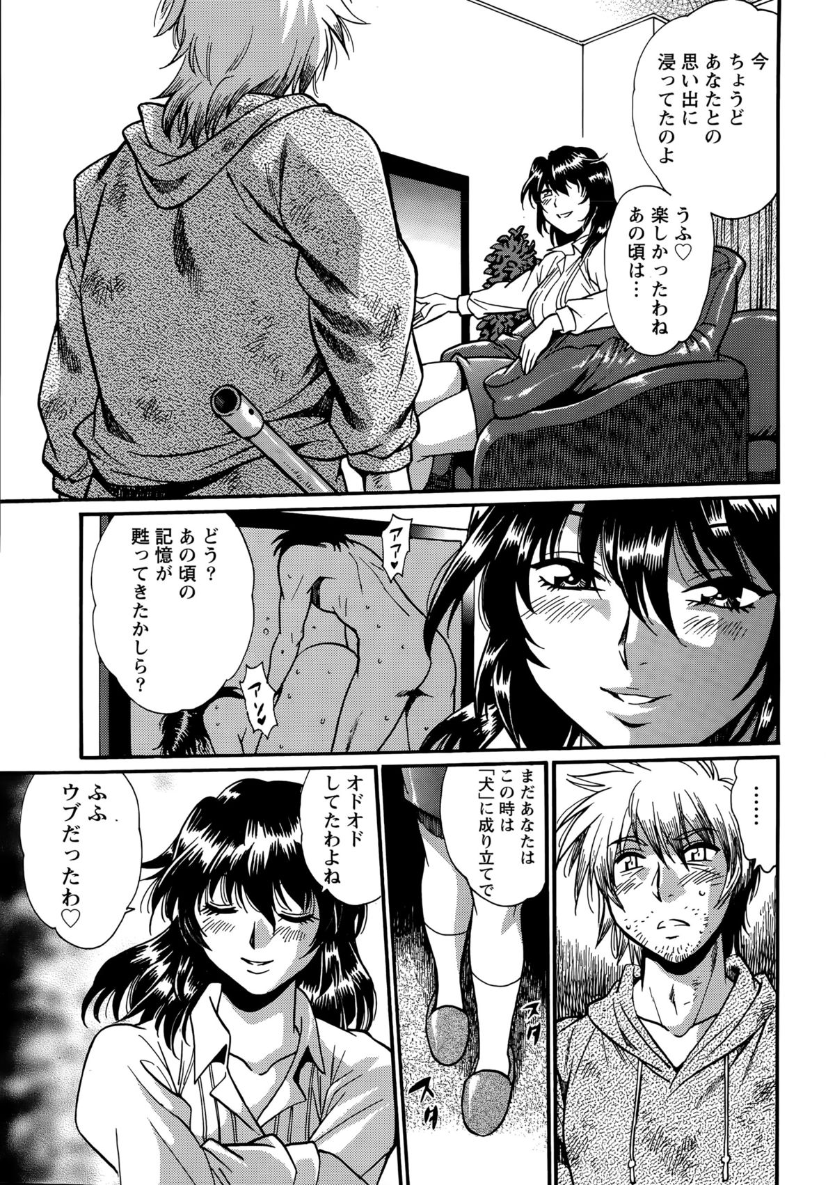 Namaiki! 2015-05 page 9 full