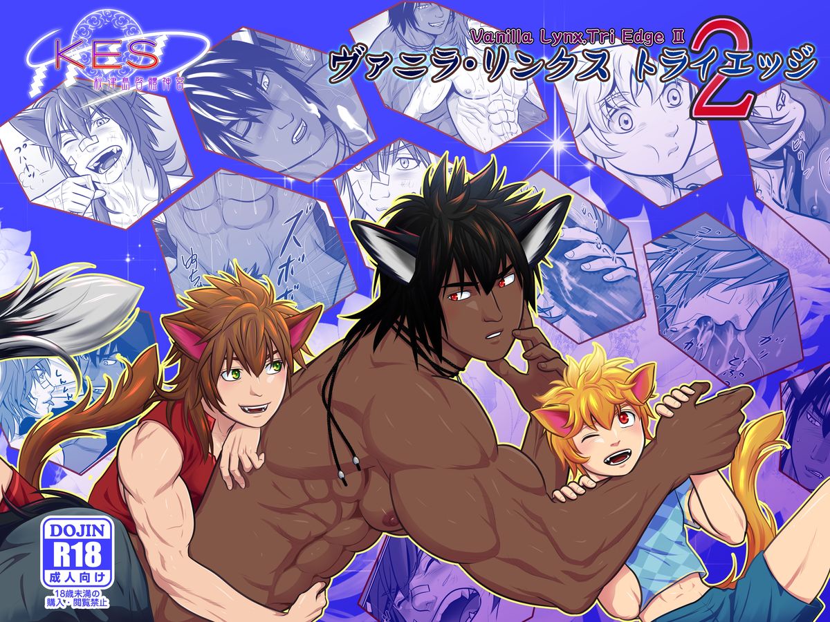 Vanilla Lynx, Tri Edge 2 page 1 full