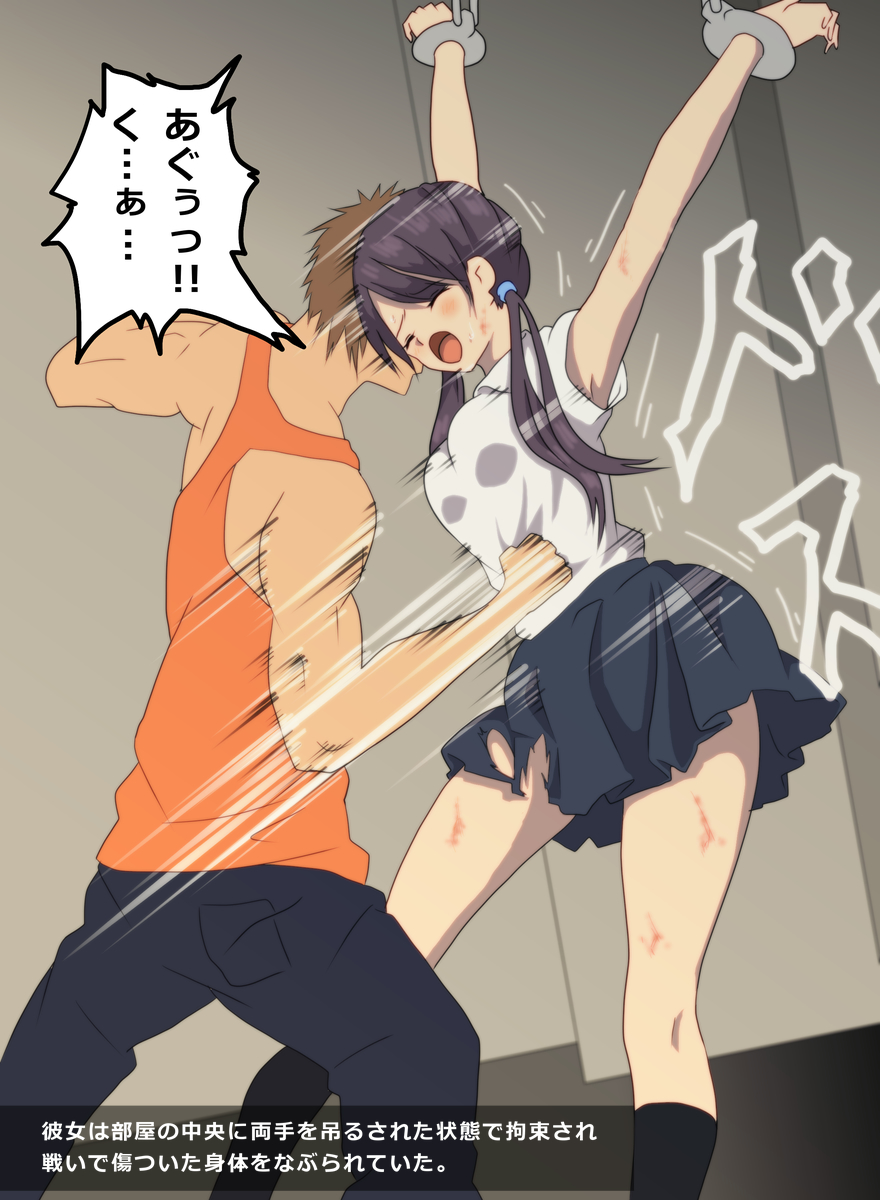 Tatakau Onnanoko ga Goumon Sareru Illust page 3 full