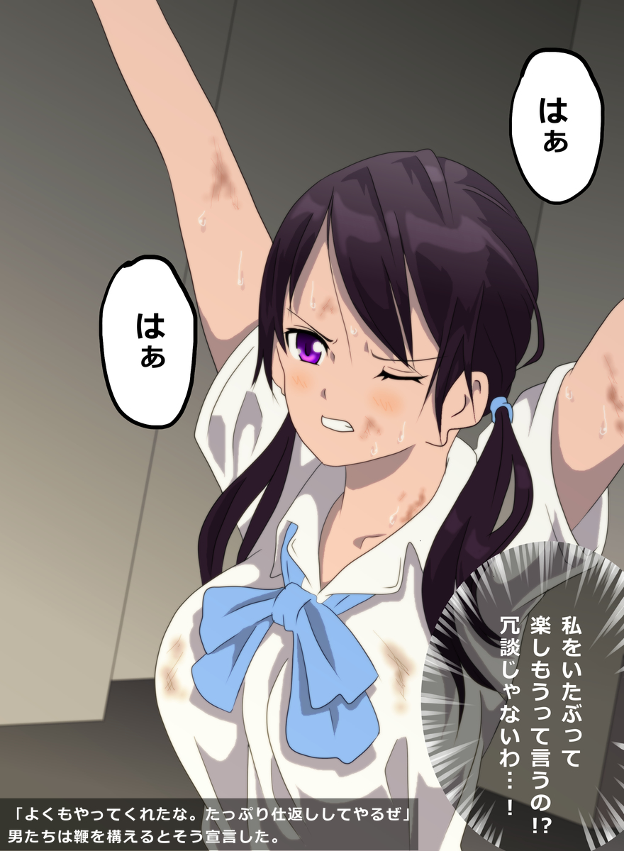 Tatakau Onnanoko ga Goumon Sareru Illust page 4 full