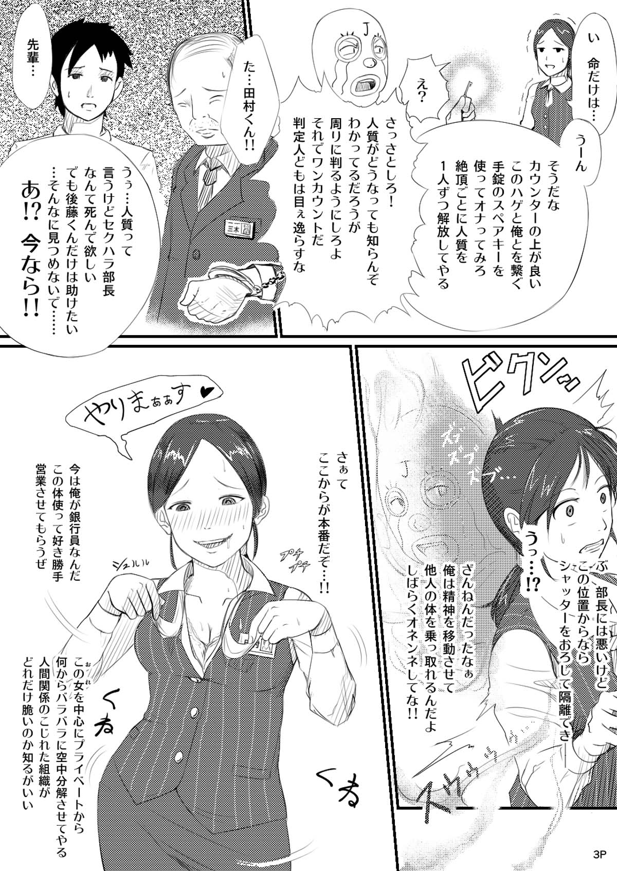 Gang Bank Bang!! page 4 full