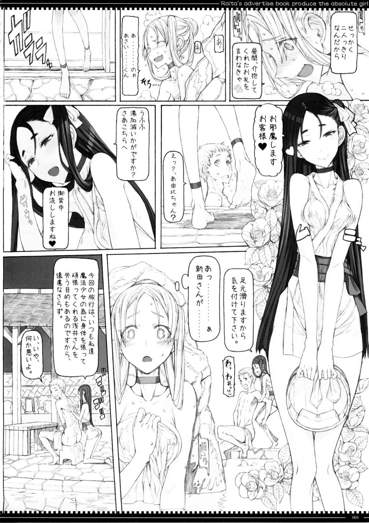 Mahou Shoujo 15.0 page 4 full