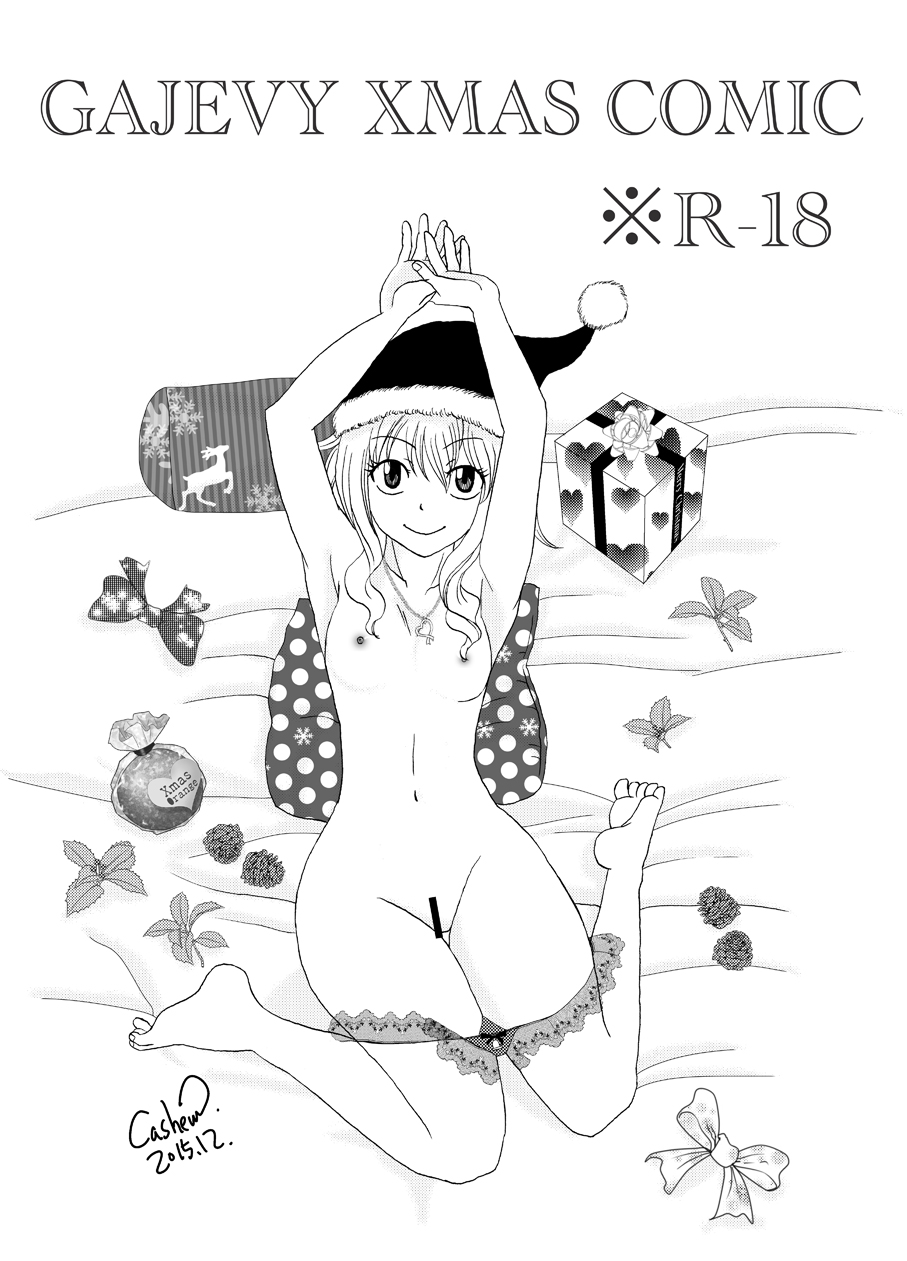 GajeeLevy Christmas Manga | GAJEVY XMAS COMIC page 1 full