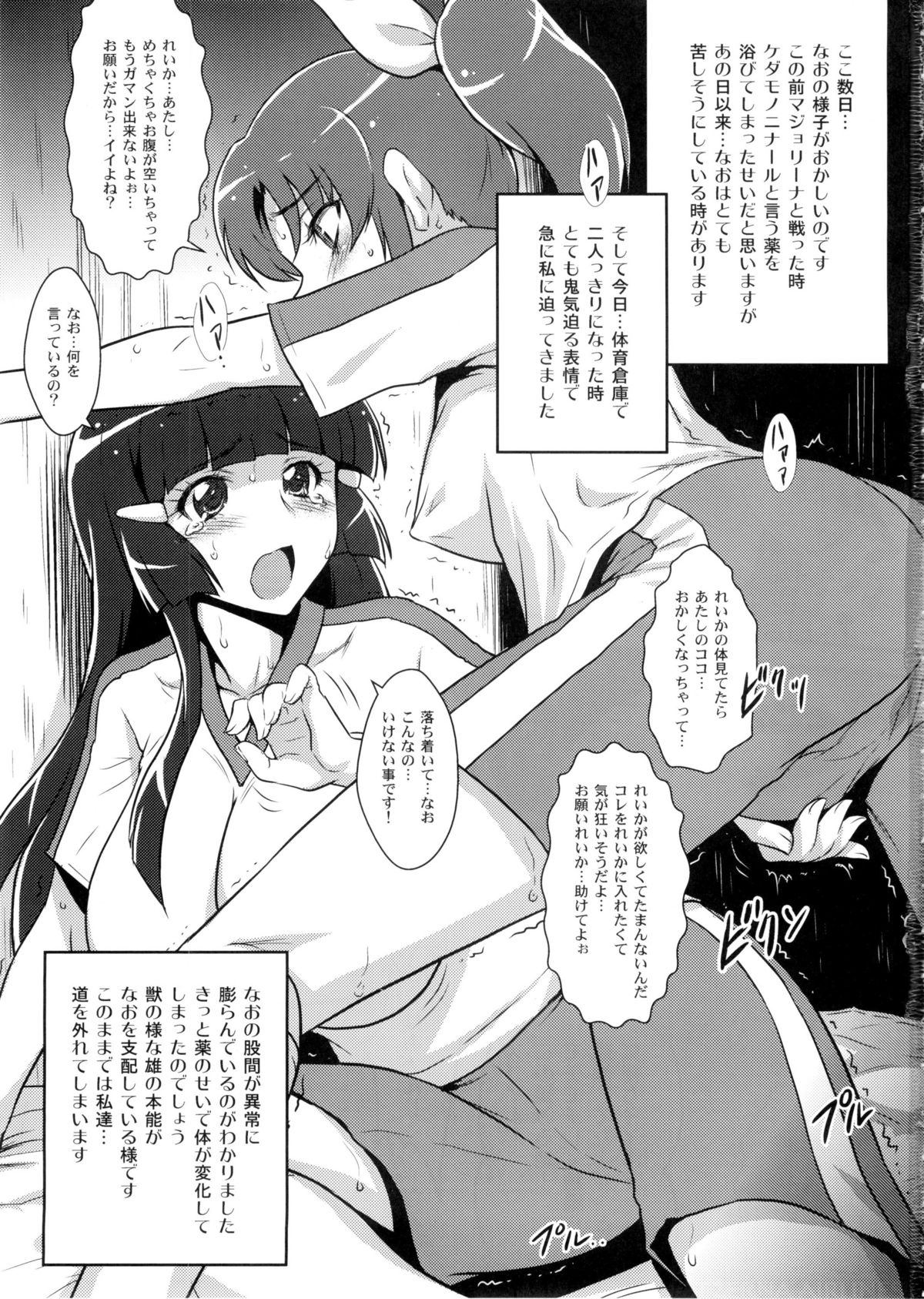 Yorokobi no Kuni Vol. 18 Futa Nao x Rei Kan page 2 full