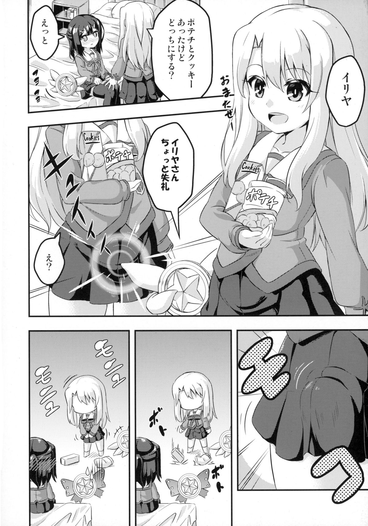 Loli & Futa Vol. 2 page 6 full