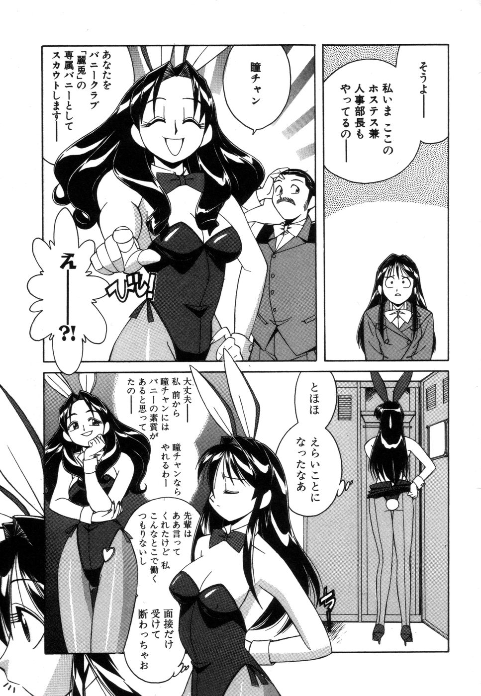 Fancy FREE page 10 full