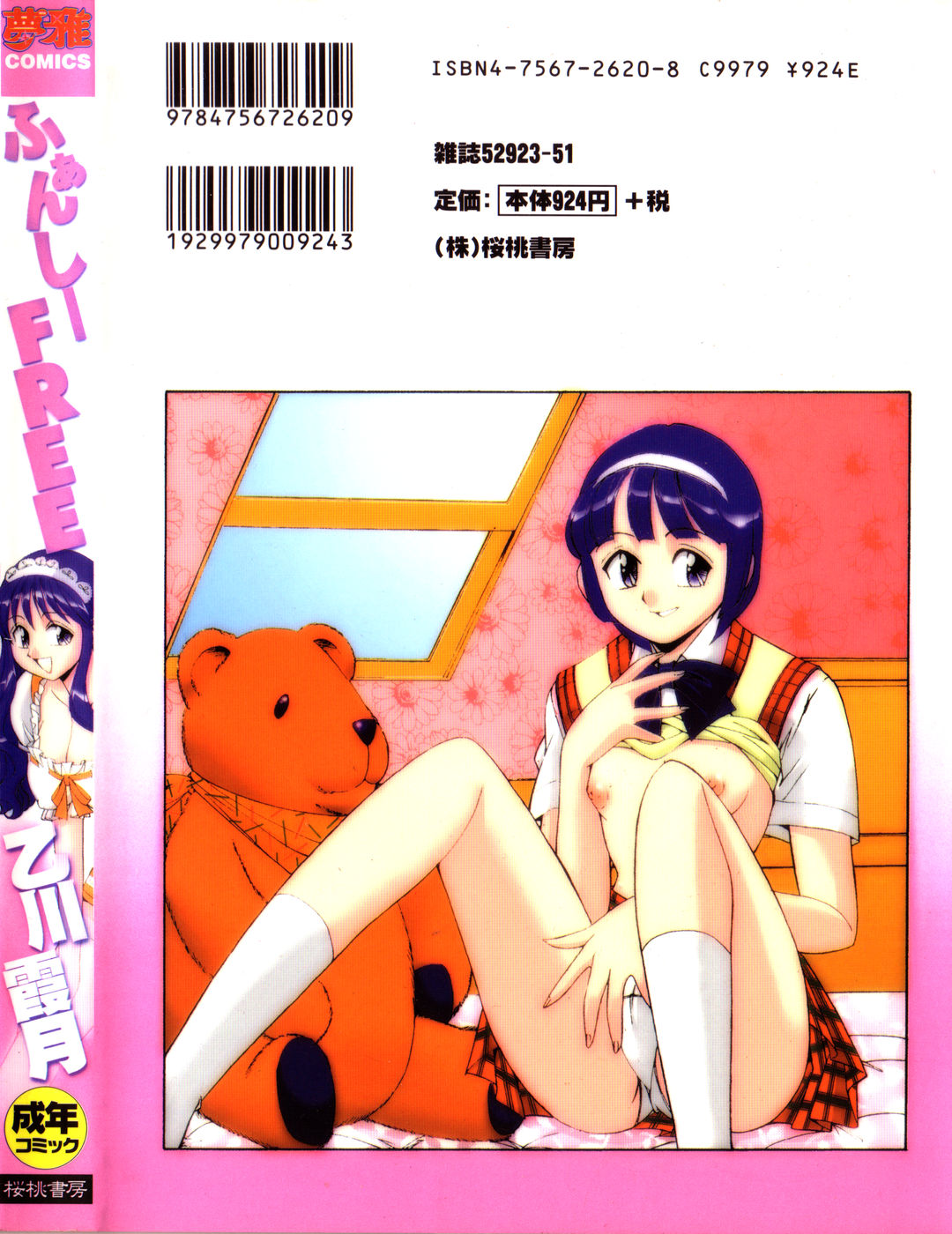 Fancy FREE page 2 full