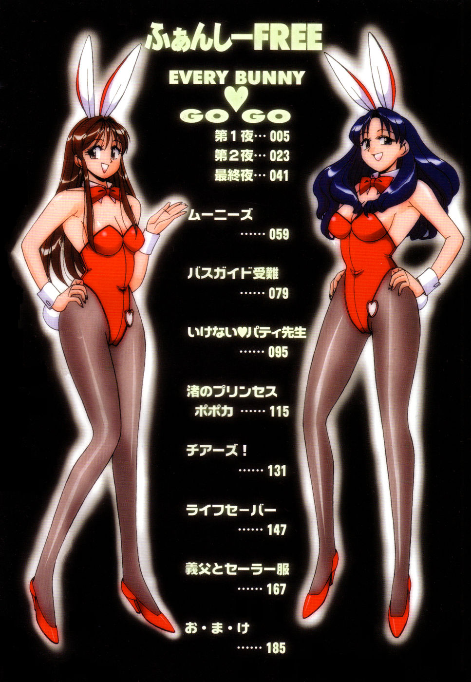 Fancy FREE page 5 full