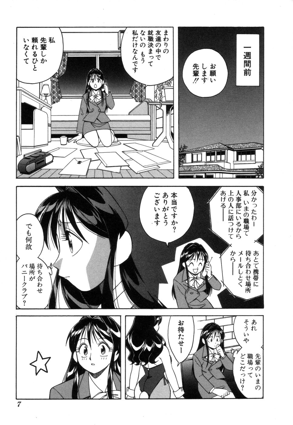 Fancy FREE page 8 full