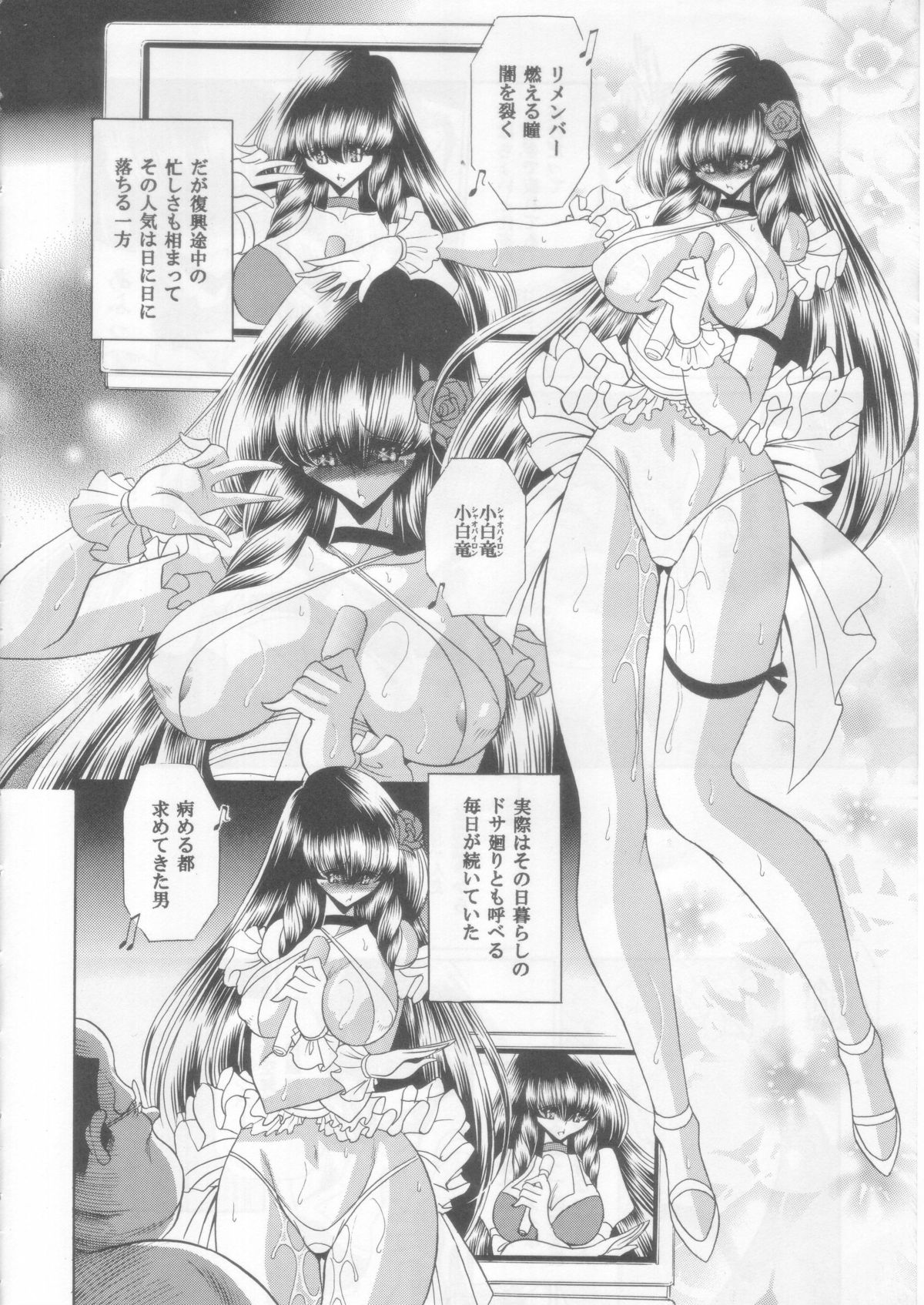 Ai wa Nagareru page 8 full