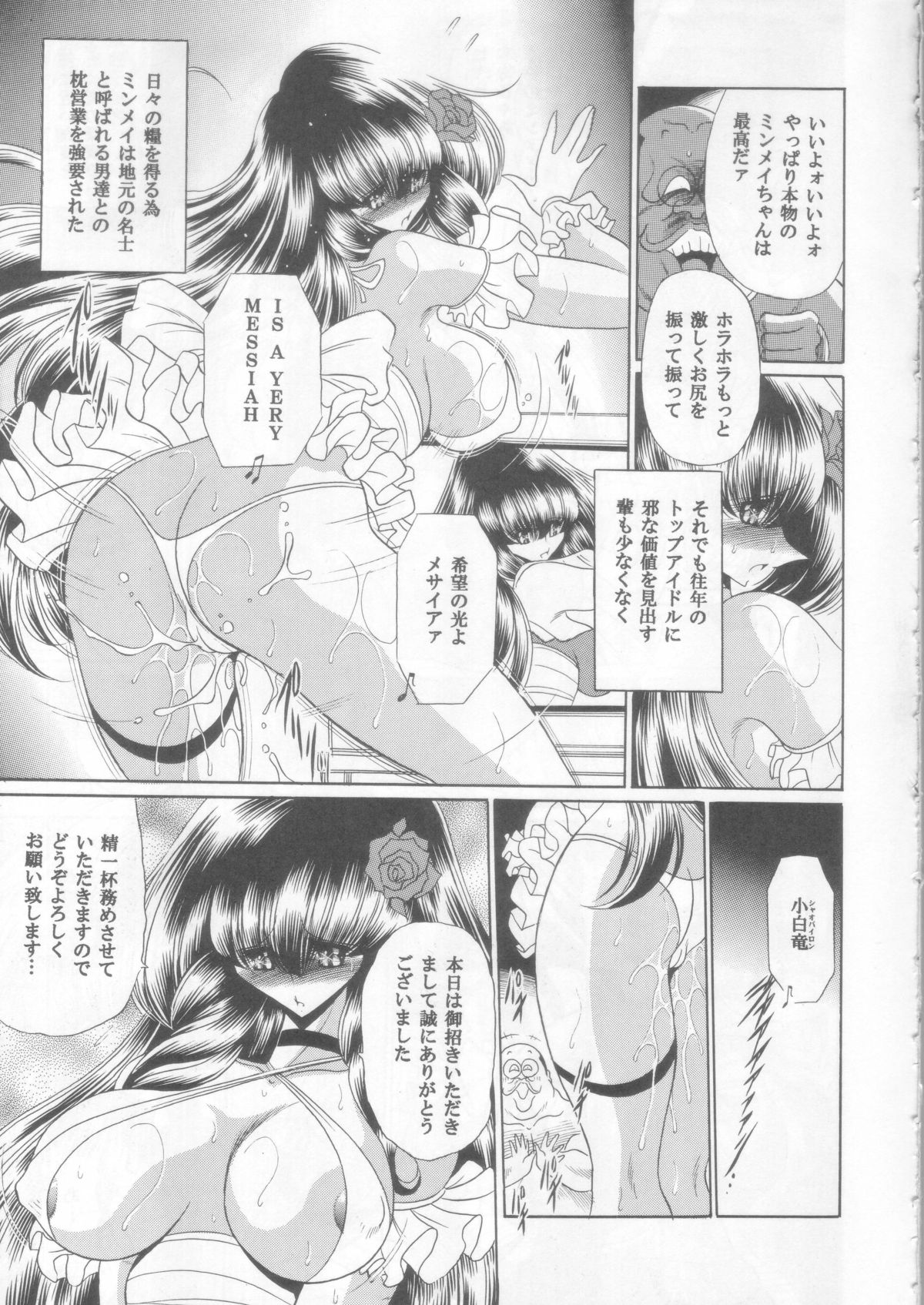Ai wa Nagareru page 9 full