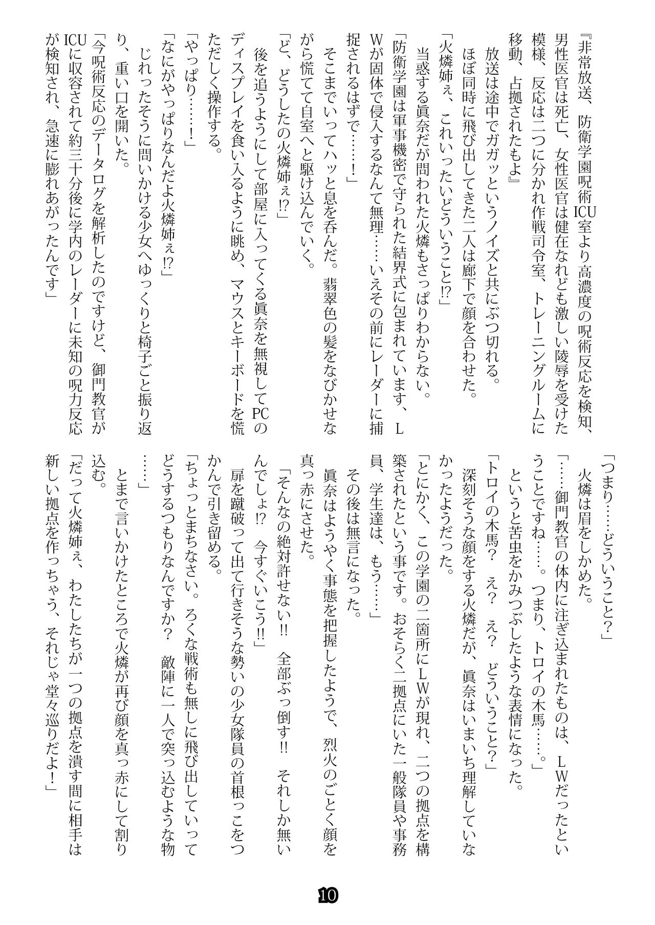 School Girl Agent page 10 full