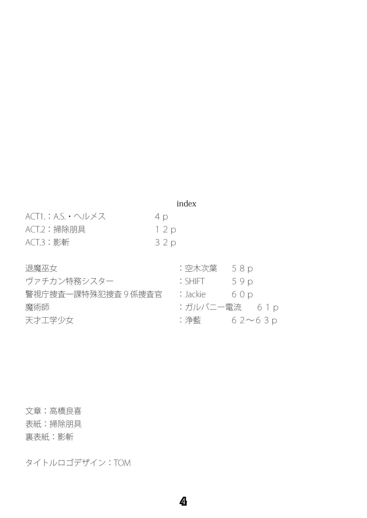 School Girl Agent page 4 full